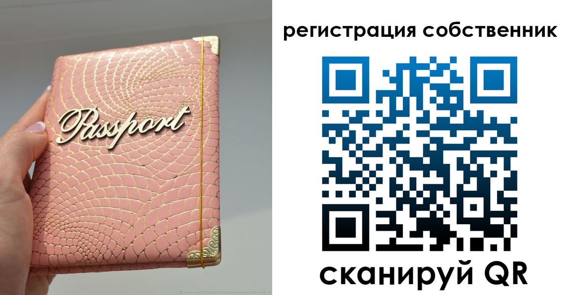 прописка иностранных граждан в Дальнереченске