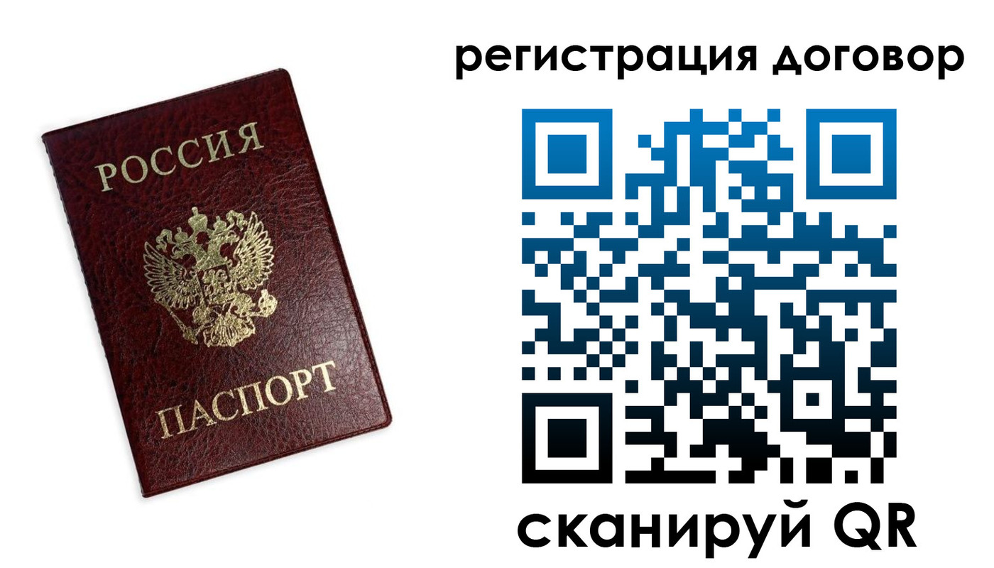 временная регистрация надежно в Дальнереченске